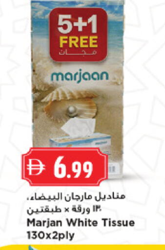 available at New Mart Hypermarket in UAE - Dubai