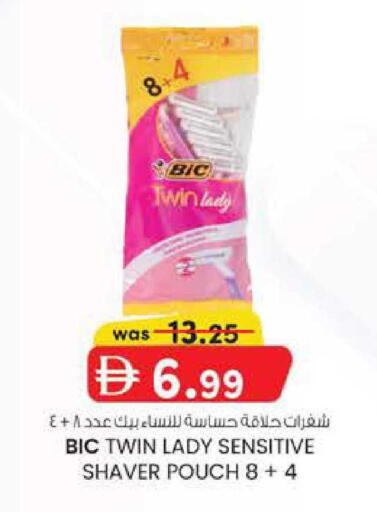 available at K.M Hypermarket in UAE - Abu Dhabi