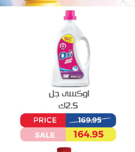 available at اكسبشن ماركت in Egypt - القاهرة