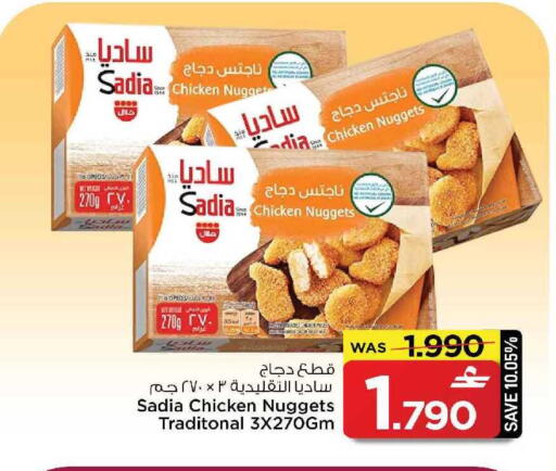 available at MARK & SAVE in Oman - Muscat