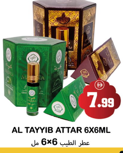 available at Souk Al Mubarak Hypermarket in UAE - Sharjah / Ajman