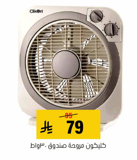 available at العامر للتسوق in مملكة العربية السعودية, السعودية, سعودية - الأحساء‎