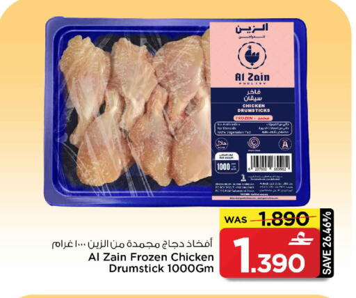 available at MARK & SAVE in Oman - Muscat