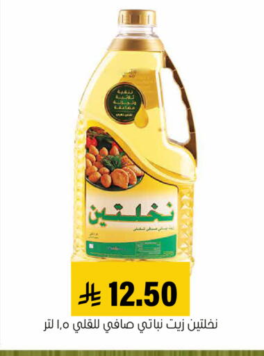 available at العامر للتسوق in مملكة العربية السعودية, السعودية, سعودية - الأحساء‎