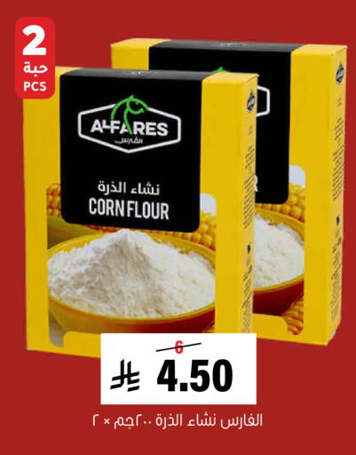 available at العامر للتسوق in مملكة العربية السعودية, السعودية, سعودية - الأحساء‎
