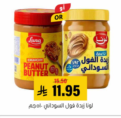 available at العامر للتسوق in مملكة العربية السعودية, السعودية, سعودية - الأحساء‎