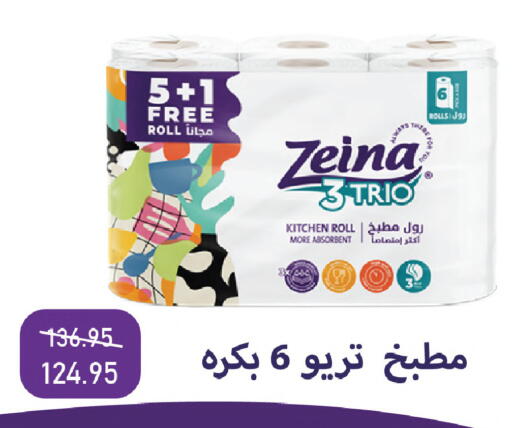 available at اكسبشن ماركت in Egypt - القاهرة