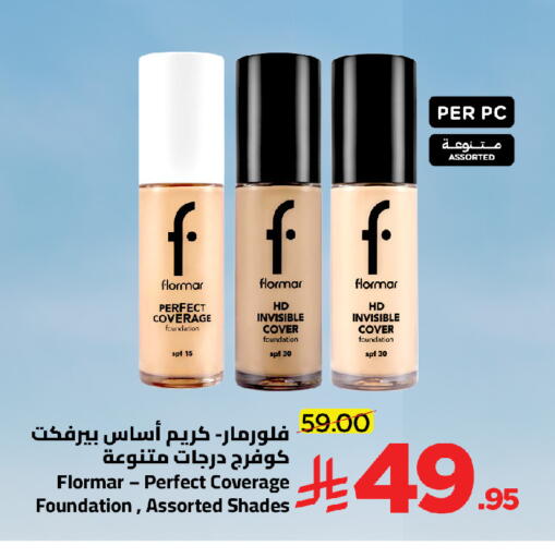 available at Wahj Mart in KSA, Saudi Arabia, Saudi - Jeddah