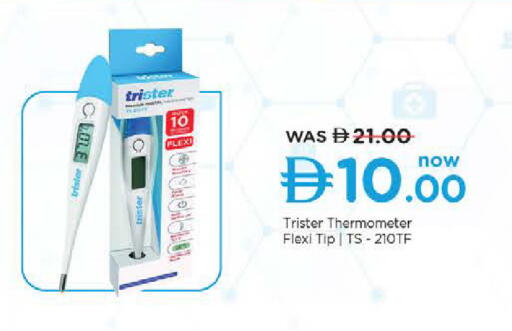 available at نستو هايبرماركت in الإمارات العربية المتحدة , الامارات - ٱلْعَيْن‎