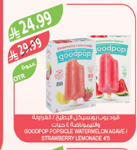 Strawberry Watermelon available at المزرعة in مملكة العربية السعودية, السعودية, سعودية - الأحساء‎