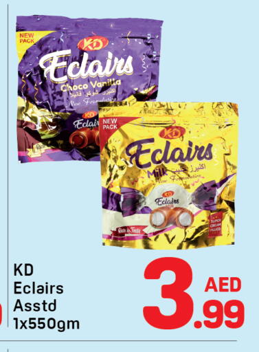 Vanilla available at Day to Day Department Store in UAE - Dubai