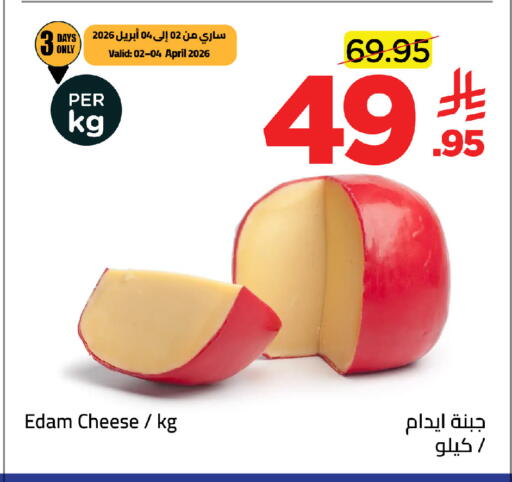 available at Wahj Mart in KSA, Saudi Arabia, Saudi - Jeddah