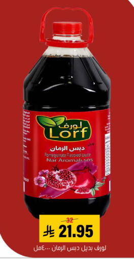 Pomegranate available at العامر للتسوق in مملكة العربية السعودية, السعودية, سعودية - الأحساء‎