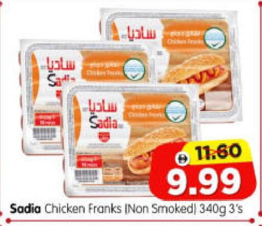 available at هايبر ماركت المدينة in الإمارات العربية المتحدة , الامارات - أبو ظبي