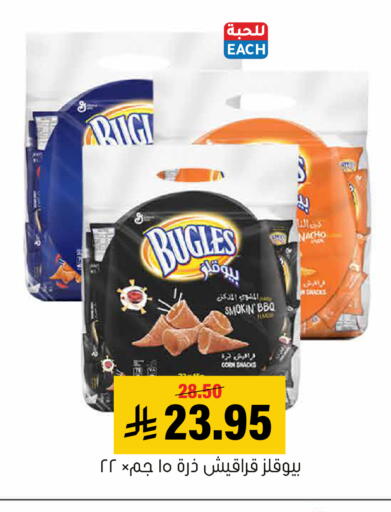 available at Al Amer Market in KSA, Saudi Arabia, Saudi - Al Hasa