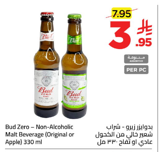 Apple available at Wahj Mart in KSA, Saudi Arabia, Saudi - Jeddah