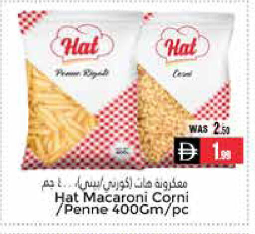 available at مجموعة باسونس in الإمارات العربية المتحدة , الامارات - ٱلْعَيْن‎