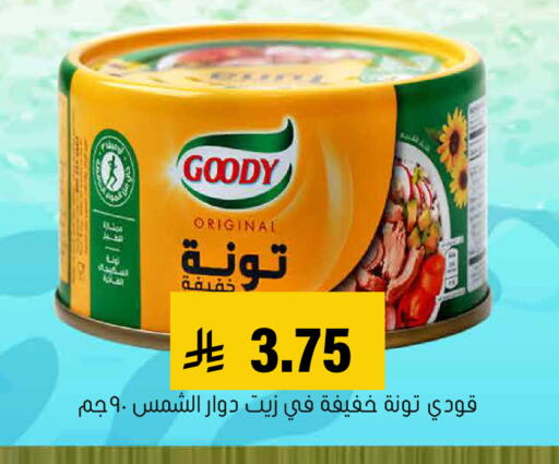 available at العامر للتسوق in مملكة العربية السعودية, السعودية, سعودية - الأحساء‎