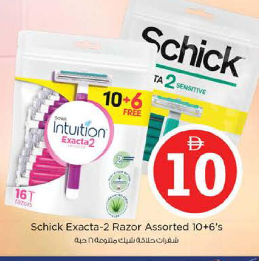 available at Nesto Hypermarket in UAE - Abu Dhabi