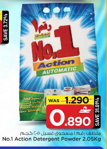 available at مارك & سايف in عُمان - مسقط‎