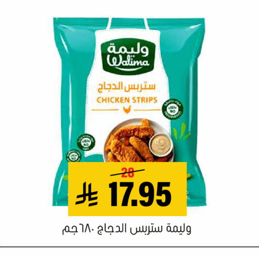 available at العامر للتسوق in مملكة العربية السعودية, السعودية, سعودية - الأحساء‎
