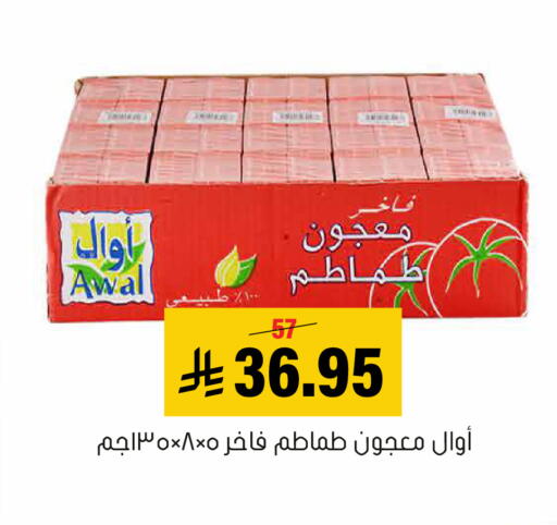 available at العامر للتسوق in مملكة العربية السعودية, السعودية, سعودية - الأحساء‎