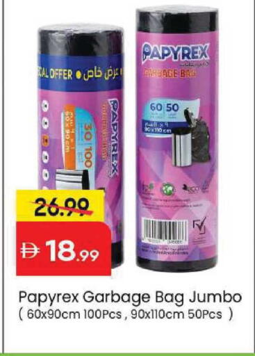 available at مارك & سيف in الإمارات العربية المتحدة , الامارات - أبو ظبي