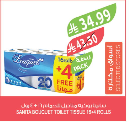 available at المزرعة in مملكة العربية السعودية, السعودية, سعودية - ينبع