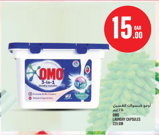 available at مونوبريكس in قطر - الريان