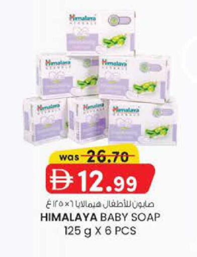 available at K M Trading  in UAE - Abu Dhabi