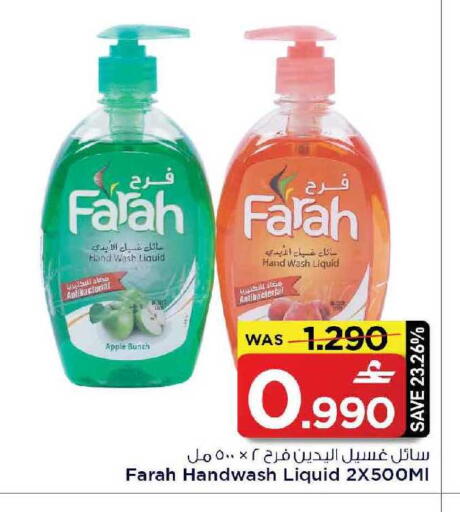 Apple available at مارك & سايف in عُمان - مسقط‎