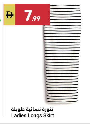 available at Grand Emirates Market in UAE - Abu Dhabi