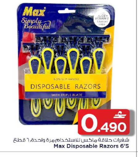 available at MARK & SAVE in Oman - Muscat
