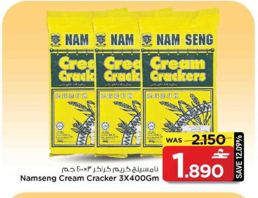 available at مارك & سايف in عُمان - مسقط‎