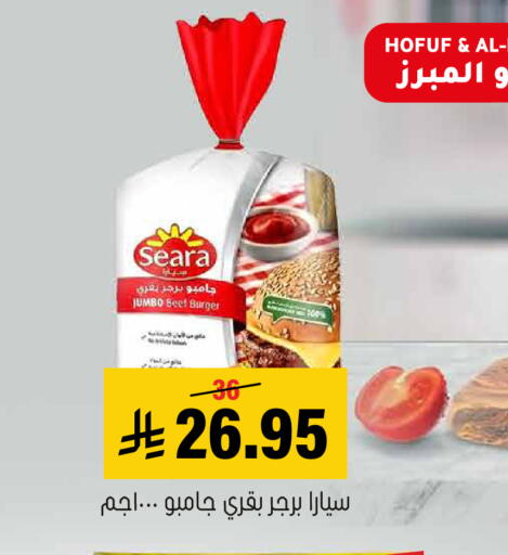 available at العامر للتسوق in مملكة العربية السعودية, السعودية, سعودية - الأحساء‎