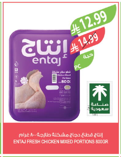available at المزرعة in مملكة العربية السعودية, السعودية, سعودية - أبها