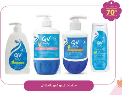 available at صيدليات انوفا in مملكة العربية السعودية, السعودية, سعودية - ينبع