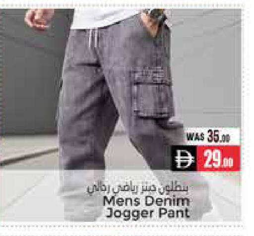 available at مجموعة باسونس in الإمارات العربية المتحدة , الامارات - ٱلْعَيْن‎