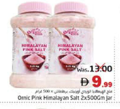 available at مجموعة باسونس in الإمارات العربية المتحدة , الامارات - ٱلْفُجَيْرَة‎