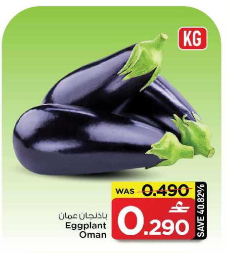 Eggplant from Oman available at MARK & SAVE in Oman - Muscat