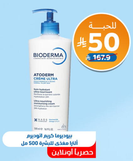 available at صيدلية المتحدة in مملكة العربية السعودية, السعودية, سعودية - الرس