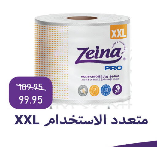 available at اكسبشن ماركت in Egypt - القاهرة