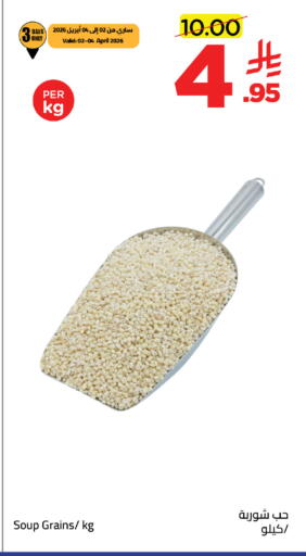 available at Wahj Mart in KSA, Saudi Arabia, Saudi - Jeddah