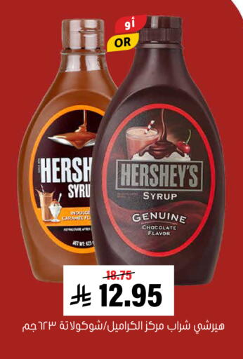 available at العامر للتسوق in مملكة العربية السعودية, السعودية, سعودية - الأحساء‎