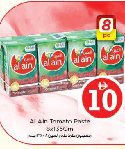 Tomato available at Nesto Hypermarket in UAE - Abu Dhabi