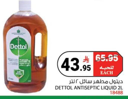 available at House Care in KSA, Saudi Arabia, Saudi - Mecca