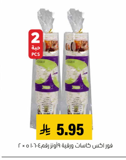 available at العامر للتسوق in مملكة العربية السعودية, السعودية, سعودية - الأحساء‎