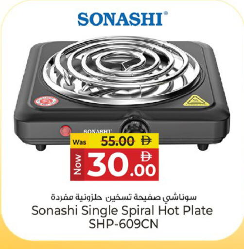 available at Kenz Hypermarket in UAE - Sharjah / Ajman