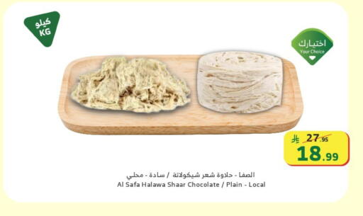 available at Al Raya in KSA, Saudi Arabia, Saudi - Najran