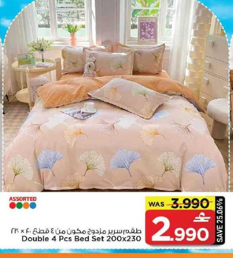 available at مارك & سايف in عُمان - مسقط‎